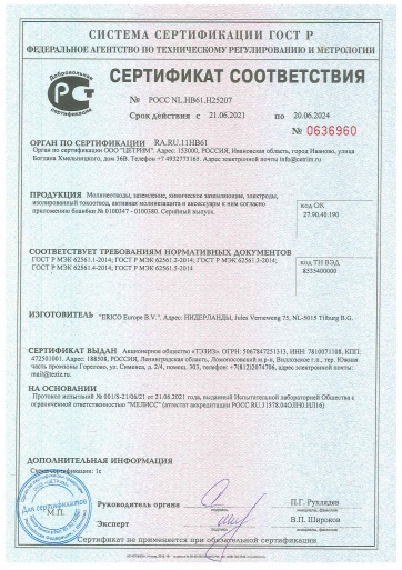 Сертификат соответствия требованиям ГОСТ Р МЭК 62561 на продукцию производства компании ERICO Europe B.V. (15.7 МБ)