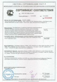 ТЭЗИЗ Сертификат соответствия требованиям ГОСТ Р МЭК 62561 на продукцию производства компании АО "ТЭЗИЗ"